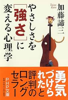 【中古】 人恋しきあなたに贈る人生論 挫折とさびしさをのり超えるために/根っこ文庫太陽社/加藤日出男 □人恋しきあなたに贈る人生論 挫折とさびしさをのり超えるため